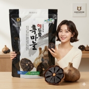 새남해농협 해두룸 흑마늘 500g 1봉
