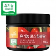 유기농 로즈힙 분말 로즈힙분말 150g