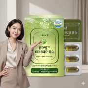 비웰 퓨어햄프 대마종자유 1000mg 30캡슐 1개