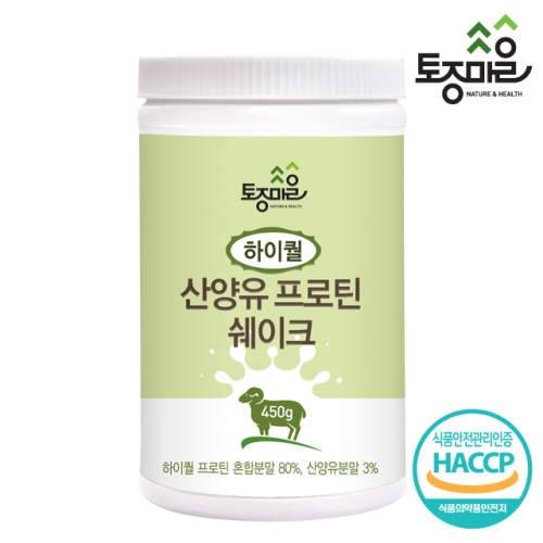 하이퀄 산양유 프로틴 쉐이크 450g