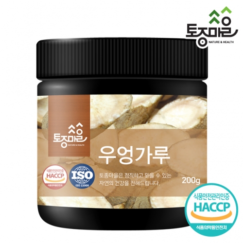 우엉 우엉가루 우엉분말 200g