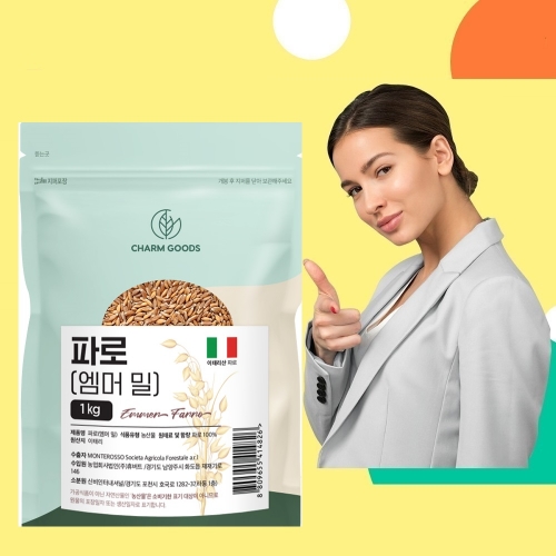 파로 엠머밀 1kg