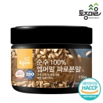 순수 100% 엠머밀 파로 분말 150g