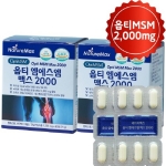 우슬 녹색홍합입 비타민D 함유 옵티 MSM 엠에스엠 60정 x 2개