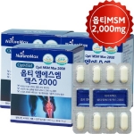 우슬 녹색홍합입 비타민D 함유 옵티 MSM 엠에스엠 60정 x 4개