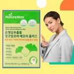 [유통기한25년11월]은행잎 추출물 징코빌로바 메모리 60정 2통