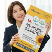 네이처맥스 햇빛 비타민D3 2000 IU 맥스 180정 6개월분