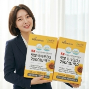 네이처맥스 햇빛 비타민D3 2000 IU 맥스 180정 x 2통 12개월분