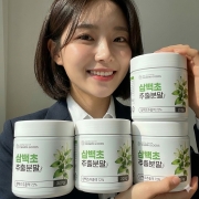 국산 삼백초 추출분말 200g 4개