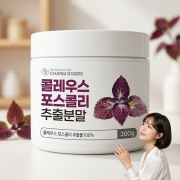 콜레우스포스콜리 추출분말 200g