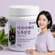 아사이베리 농축분말 50g