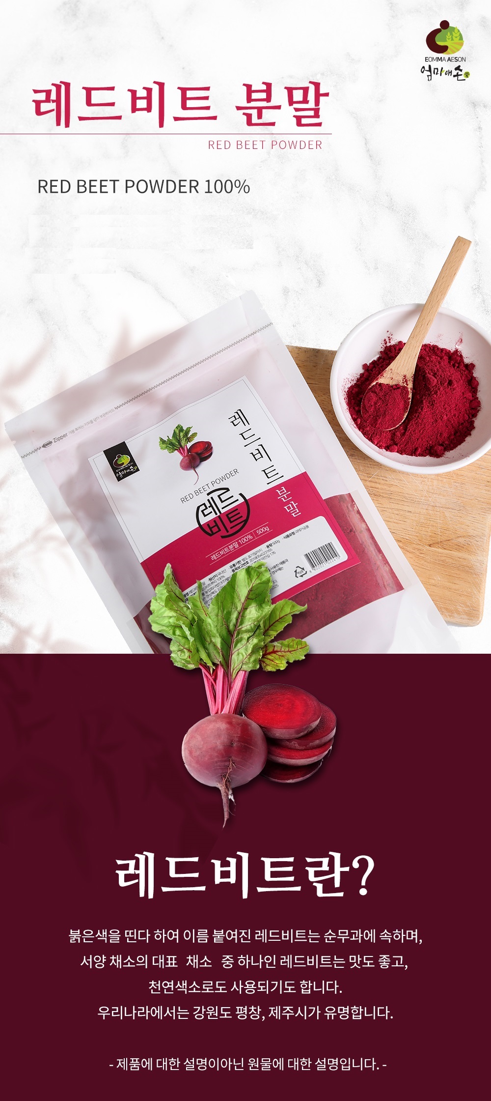 redbeet500des1_111843.jpg