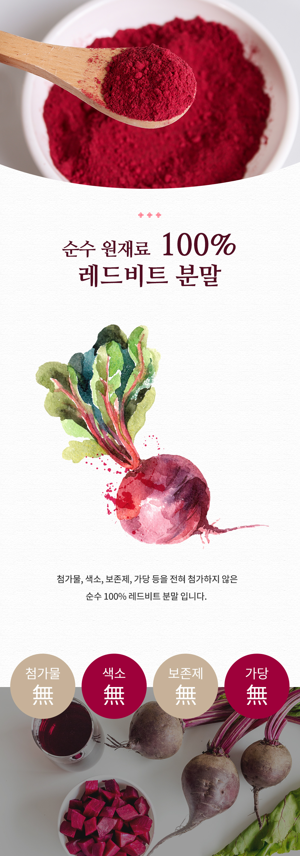 redbeet500des2_111231.jpg