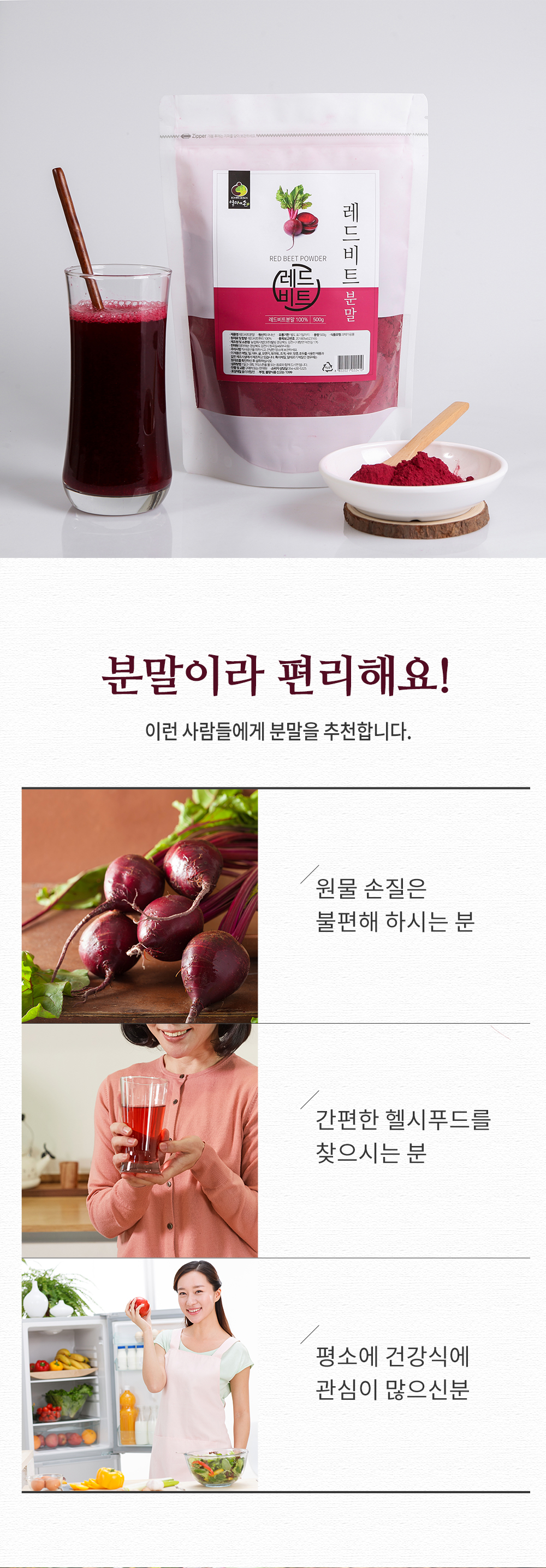 redbeet500des5_111314.jpg