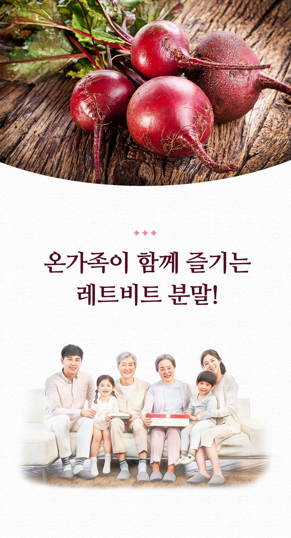 redbeet500des6_111329.jpg
