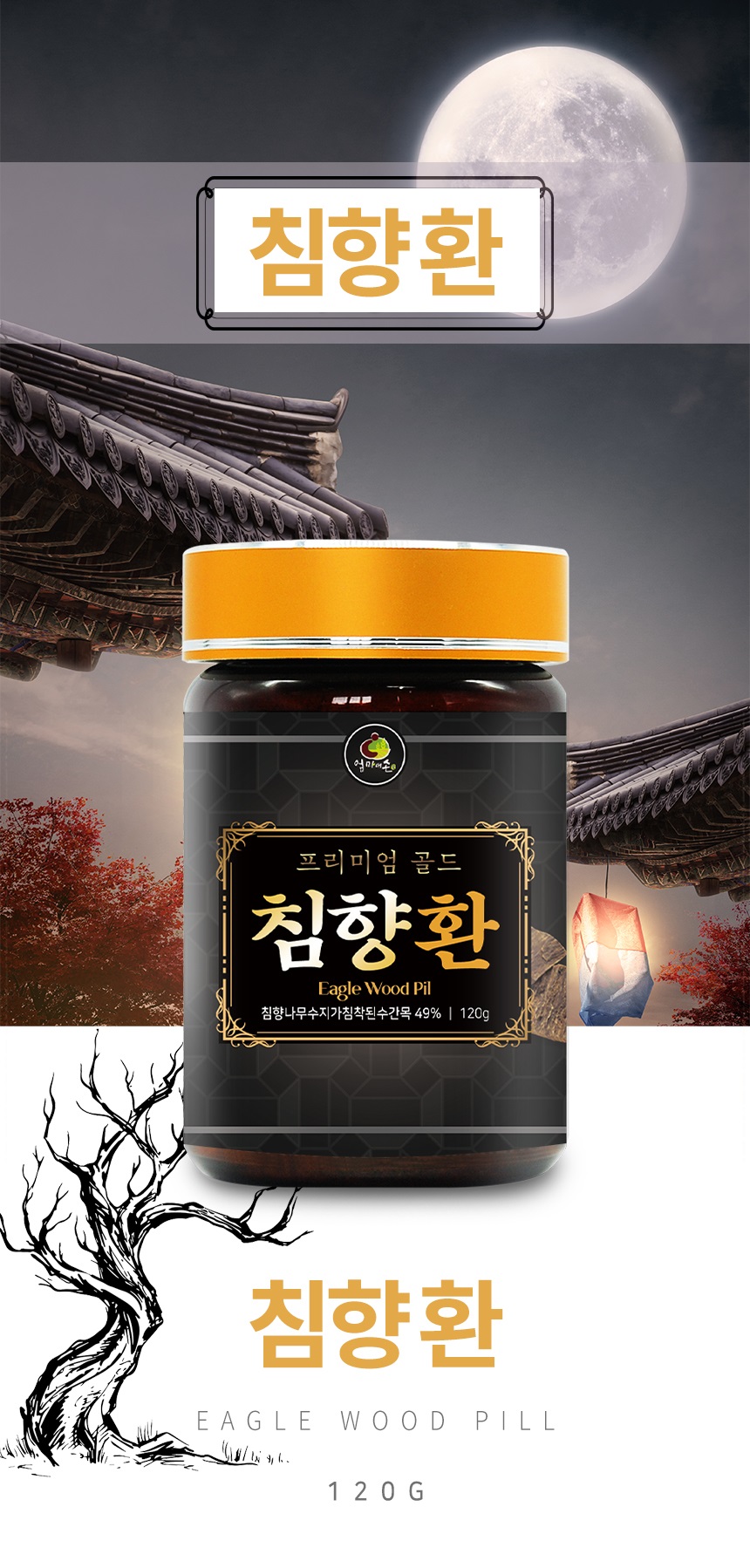 chimhwan120de_080729.jpg